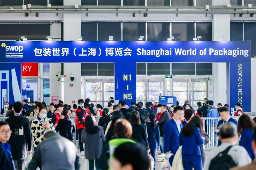 swop 2024创新包装领航:11月开启参观采购新模式