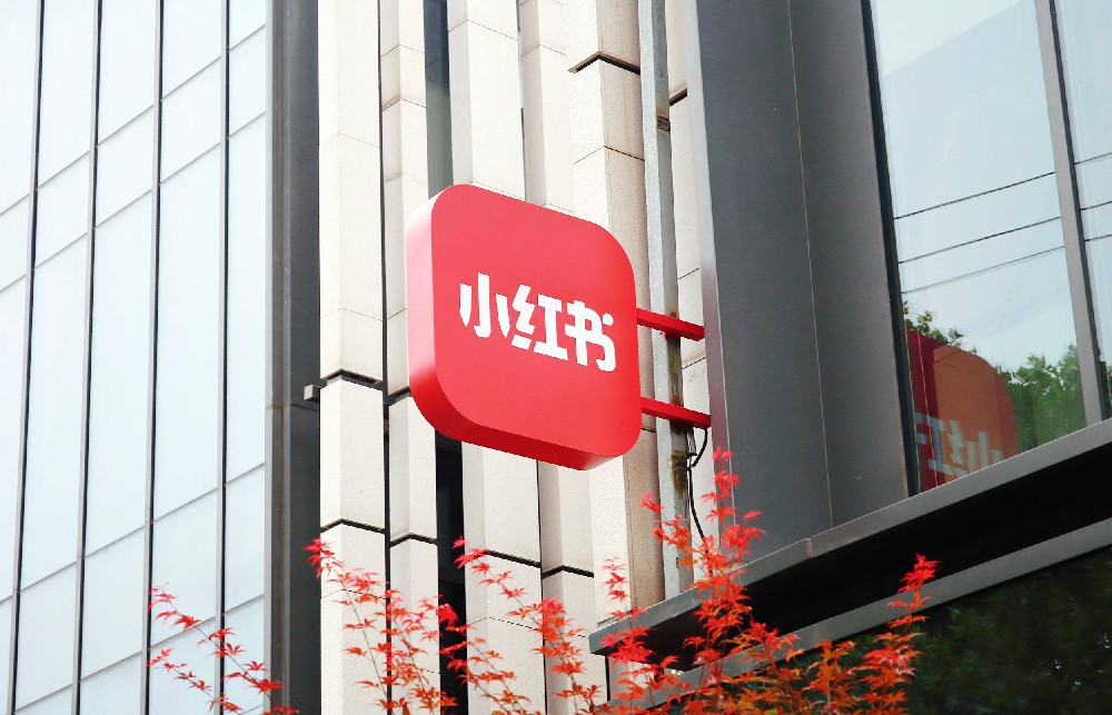 小红书惊现“国际纵队”!老外学网购、炒股……金融机构坐不住了!