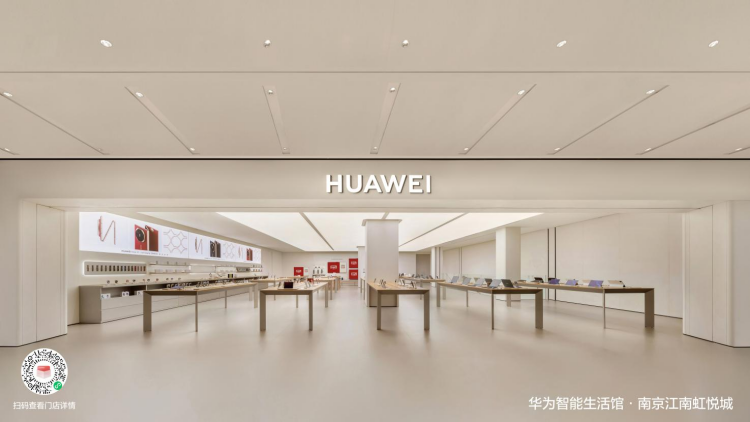秦淮河畔新地标 华为智能生活馆·南京江南虹悦城3月8日盛大开业