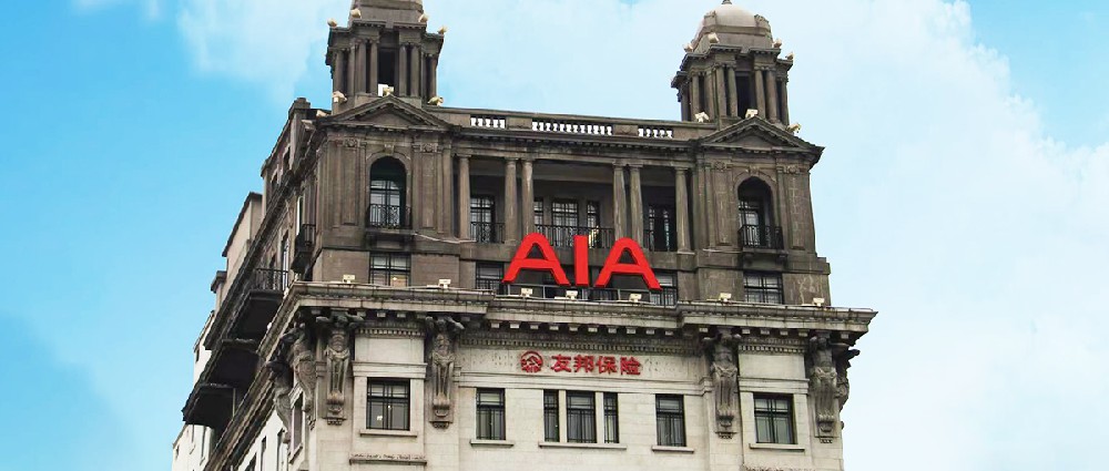 友邦人寿:深耕中国市场 持续发力养老金融领域