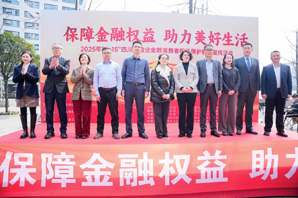 消保知识“摆”出来，权益保障“袋”回家——复星联合健康保险股份有限公司四川分公司全面开展2025年“3·15”金融消费者权益保护教育宣传活动