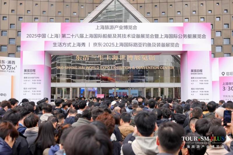 2025浙江服务贸易（上海）数字文旅展在上海世博展览馆成功举办