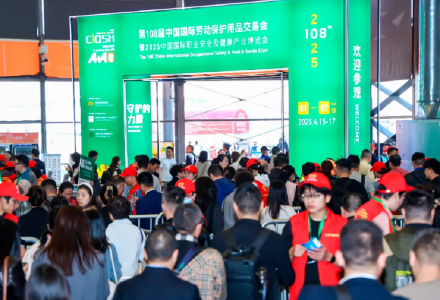 第108届劳保会燃爆上海，现场不只是看产品这么简单！