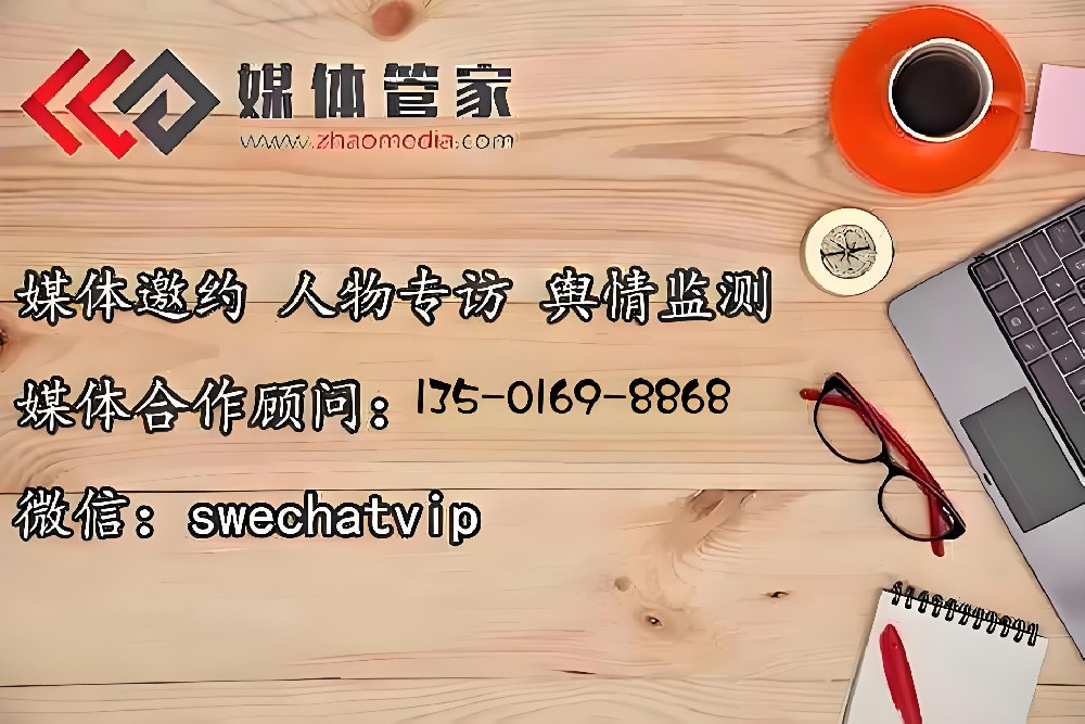 案例拆解：媒体管家上海软闻如何助力某品牌实现千万级曝光