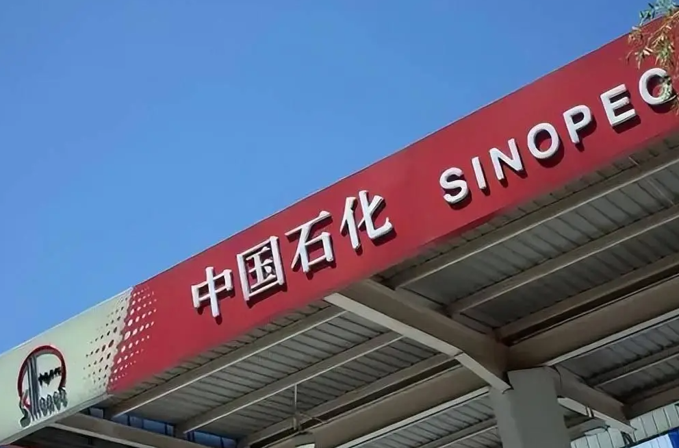 “钻地龙”配装“最强大脑” 中国石化发布“Idrilling应龙”科学钻井系统