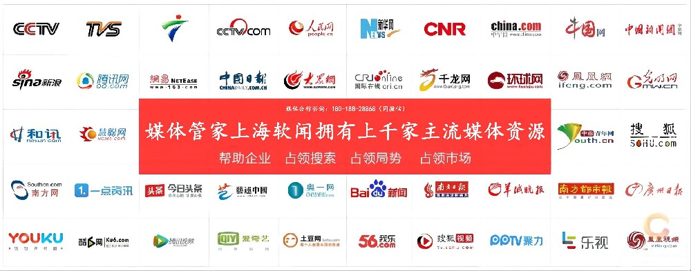 媒体管家：2025年政企外宣媒体邀约策略与执行