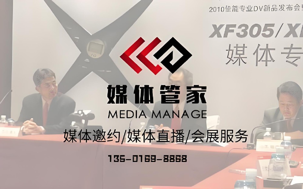 垂直领域深度渗透：媒体管家解锁金融/科技/医疗等300+细分渠道