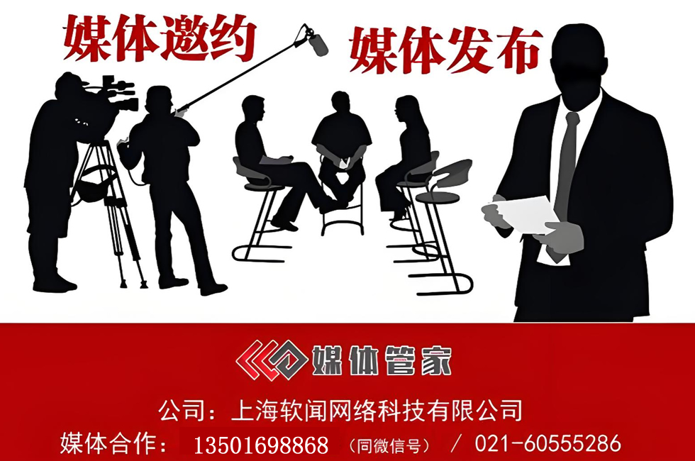 媒体管家官网电话咨询：135-0169-8868