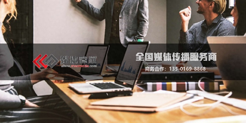 媒体管家 | 精准对接媒体,邀约无忧服务 - 媒体管家官网