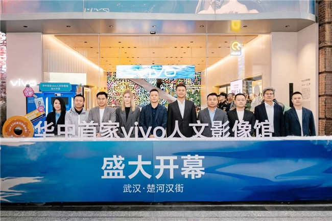 vivo人文影像馆武汉开幕,以影像文化连接科技与生活