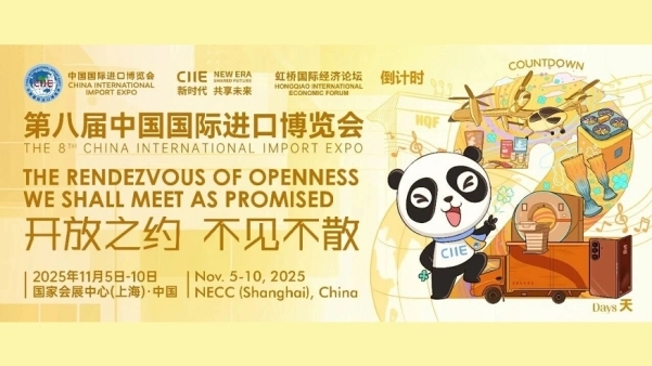 媒体管家上海软闻聚焦:第八届进博会数字背后,全球机遇与中国担当的交响乐章